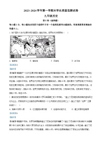 59，江苏省南通市海安市2023-—2024学年部编版九年级上学期1月期末历史试题