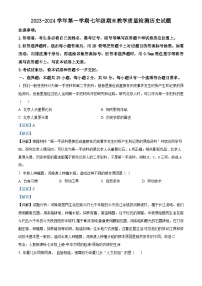 69，山东省济南市历下区2023-2024学年部编版七年级上学期1月期末历史试题