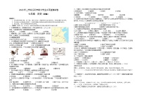 70，湖南省岳阳市2023-2024学年七年级上学期历史期末考试卷