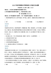 江苏省泰州市姜堰区2023-2024学年七年级上学期1月期末历史试题