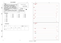 山东省烟台招远市（五四学制）2023-2024学年八年级上学期期末考试历史试题