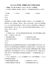 03，福建省福州教育学院附属中学2023-2024学年八年级上学期期末历史试题