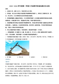 11，广东省汕头市金平区2023-2024学年八年级上学期1月期末历史试题