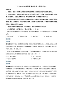 83，广东省韶关市2023-2024学年部编版九年级上学期期末考试历史试题