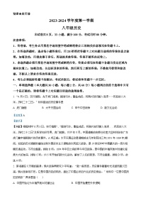 84，广东省韶关市仁化县红山学校2023-2024学年部编版八年级历史上学期期末测试卷