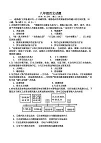 山东省淄博市沂源县2023-2024学年部编版八年级上学期1月期末历史试题（五四学制）