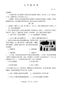 山东省潍坊市高密市2023-2024学年七年级上学期期末历史试题