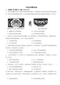 广东省深圳市中考历史模拟试卷六套（附参考答案）