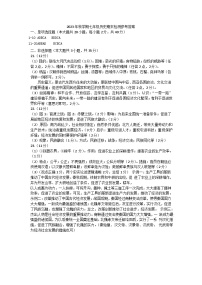 ，广西壮族自治区梧州市苍梧县2023-—2024学年部编版七年级上学期1月期末历史考试卷(1)