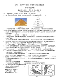 广东省惠州市惠阳区2023-2024学年部编版九年级上学期期末教学质量监测历史试题(1)