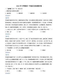 湖南省衡阳市耒阳市正源学校2023-2024学年七年级上学期1月期末历史试题