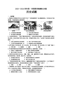 山东省德州市德城区2023-2024学年部编版九年级历史上学期1月期末考试题(1)