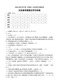 山东省宁津县2023-2024学年部编版八年级上学期期末历史试题