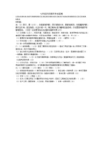 山东省日照市经济技术开发区2023-2024学年部编版七年级历史上学期期末试题