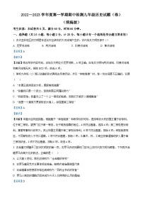 陕西省咸阳市永寿县御家宫中学2022-2023学年九年级上学期期中历史试题