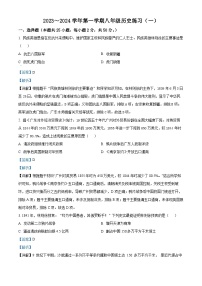 福建省龙岩市初级中学2023-2024学年部编版八年级历史上学期第二次月考试题