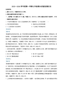 河北省滦南县2023-2024学年七年级上学期期末质量检测历史试卷