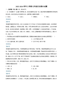 河南省鹤壁市浚县2023-2024学年部编版七年级历史上学期1月期末试题