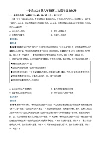 宁夏回族自治区中卫市中宁县2023-2024学年九年级上学期1月期末历史试题