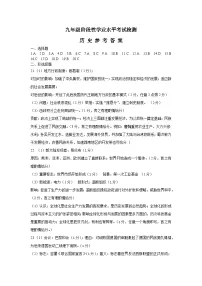 山东省菏泽市牡丹区2023-2024学年九年级上学期1月期末历史试题