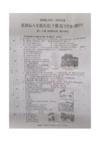 广东省汕头市2022-2023学年八年级下学期期中历史试题