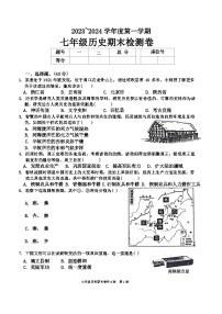 江西省赣州市于都县2023-2024学年七年级上学期1月期末历史试题