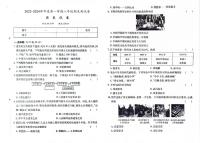 吉林省四平市伊通满族自治县2023-2024学年上学期八年级历史期末试卷（图片版，含答案）