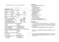 吉林省四平市伊通满族自治县2023-2024学年上学期九年级历史期末试卷（图片版，含答案）