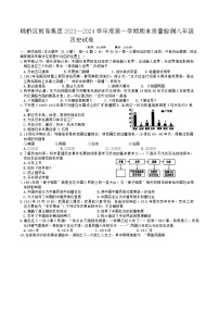 安徽省宿州市埇桥区2023-2024学年八年级上学期期末历史试题(1)