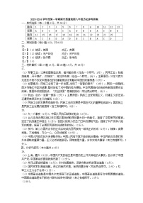 安徽省宿州市埇桥区2023-2024学年八年级上学期期末历史试题