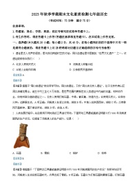 广西壮族自治区崇左市宁明县2023-2024学年七年级上学期1月期末历史试题