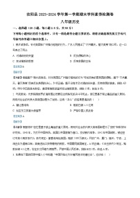 河南省洛阳市汝阳县实验初中2023-2024学年部编版八年级上学期1月期末历史试题