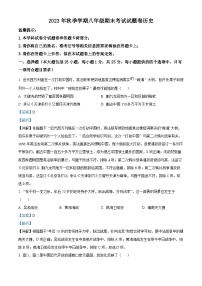 湖南省邵阳市隆回县2023-2024学年部编版八年级上学期1月期末历史试题