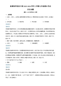 吉林省长春市新解放学校2023-2024学年部编版七年级上学期期末历史试题