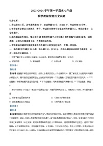 山东省宁津县2023-2024学年部编版七年级上学期期末考试历史试题