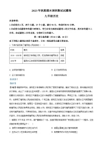 河南省南阳市2023-2024学年部编版九年级上学期1月期末历史试题