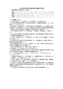 吉林省延边州2023—2024学年上学期九年级教学质量检测道德与法治-历史试卷