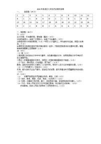 江苏省泰州市高港区2023-2024学年部编版七年级上学期1月期末历史试题