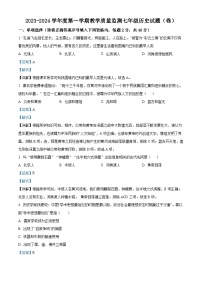 陕西省商洛市商南县2023-2024学年七年级上学期期末历史试题