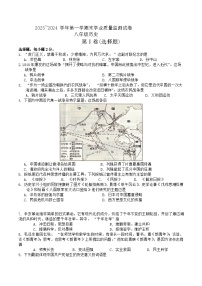 江苏省海安市2023-—2024学年部编版八年级上学期期末历史试卷