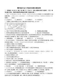 江西省赣州市经开区2023-2024学年部编版八年级历史上学期期末试卷