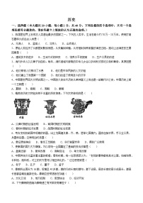 江苏省宿迁市宿豫区2023-2024学年七年级上学期期末历史试题
