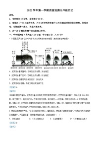 68，广东省广州市海珠区2023-2024学年九年级上学期期末历史试题