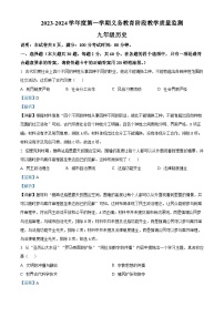 69，广东省湛江市经济技术开发区2023-2024学年九年级上学期期末历史试题