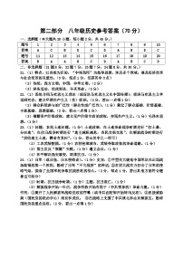 72， 江苏省宿迁地区2023-—2024学年八年级上学期期末调研监测道德与法治、历史试题