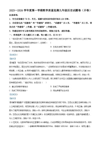 06，安徽省滁州市天长市2023-2024学年九年级上学期1月期末历史试题