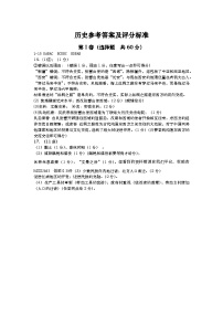 19，江苏省南通市启东市2023-—2024学年七年级上学期1月期末历史试题