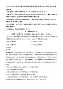 22，山东省济宁市曲阜市2023-2024学年部编版八年级上学期期末历史试卷