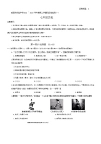 陕西省咸阳市实验中学2022-2023学年七年级下学期第一次月考历史试题（月考）