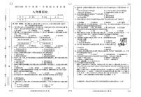 河南省周口市鹿邑县2023-2024学年八年级上学期期末考试历史试题